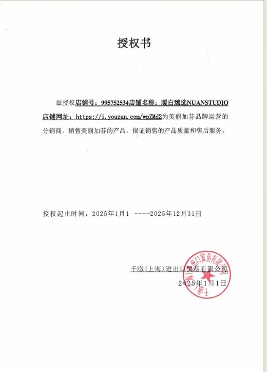 【美白淡斑补水提亮修复 推荐湿敷使用效果更佳】VC精华30ml 美丽加芬 商品图4