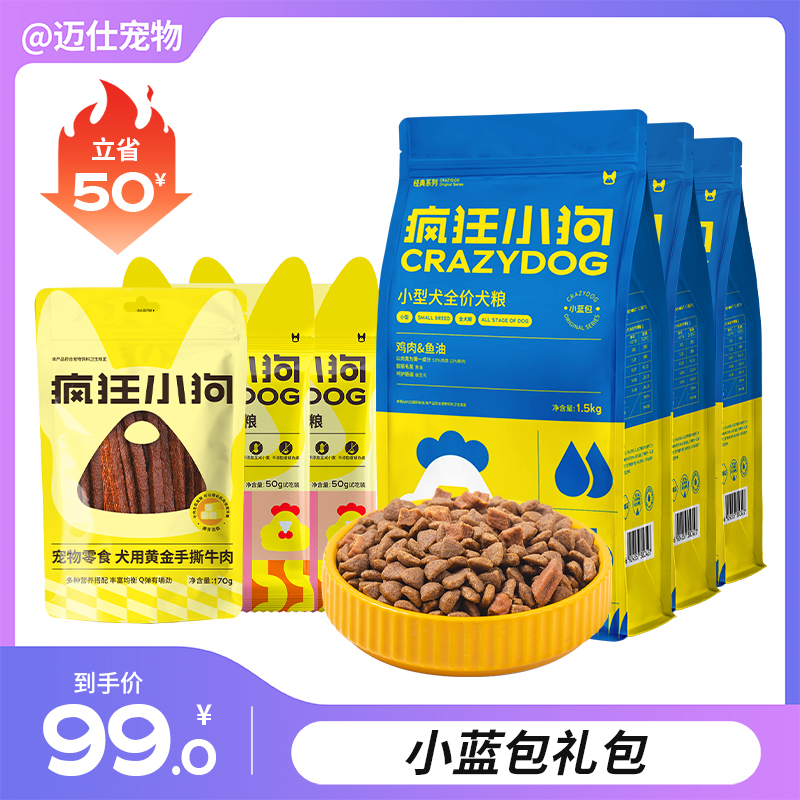 【小蓝包经典礼包】小蓝包1.5kg*3➕牛肉条170g➕冻干夹心粮50g*2