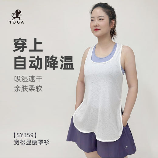 壁虎瑜伽【2506SY359】宽松显瘦罩衫【5天发货】 商品图0