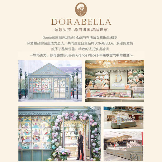 朵娜贝拉（Dorabella）法国进口榛子杏仁脆巴旦木扁桃仁坚果巧克力豆零食糖果 160g 商品图3