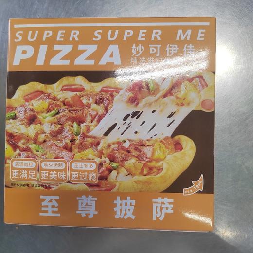 妙可伊佳 至尊披萨 商品图0
