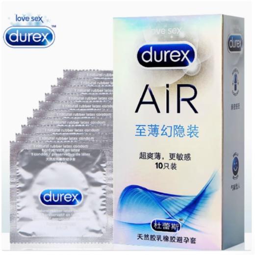 杜蕾斯 至薄幻隐装隐薄空气套 避孕套10只装 商品图1