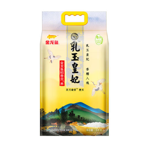 金龙鱼乳玉皇妃稻香贡米5kg 商品图1