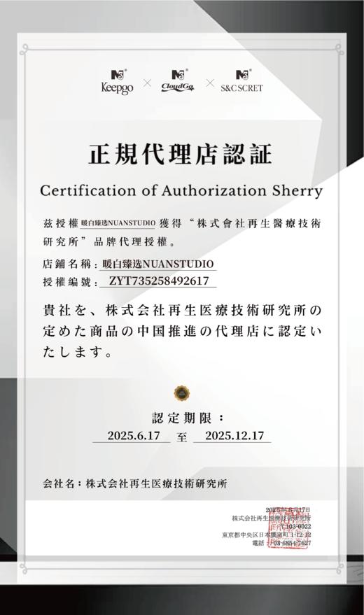 【肠道健康 小蛮腰】然旨纤*体丸120粒 日本S&C Scret 商品图5