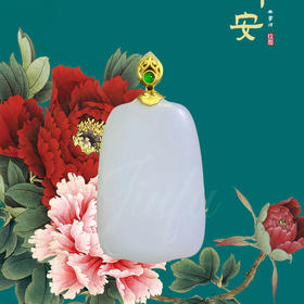 18K古法黄金和田玉（白玉）镶钻吊坠--无事牌/单面花瓣形23*43mm