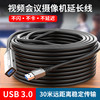 热销【USB@延长公对母线】USB高清会议摄像头直播视频监控摄像头会议连接线打印机键盘鼠标电脑无线网卡带供电信号放大器 商品缩略图1