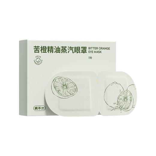 【辣妈学院专属】真不二苦橙精油蒸汽眼罩7片/盒*3盒赠玫瑰足贴5对/盒*1盒 商品图0