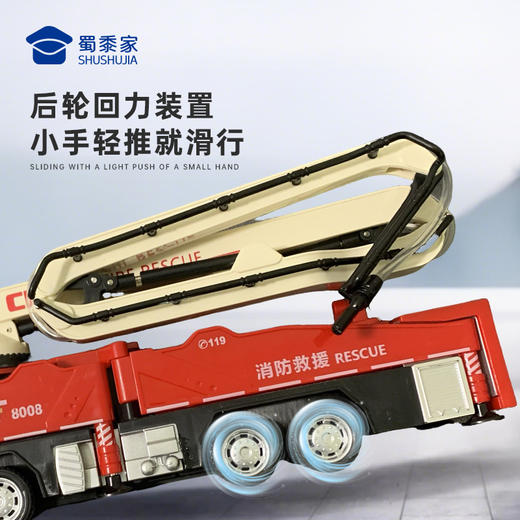 【实付满199送钥匙扣】【1:50高空消防车模型】合金模型摆件儿童玩具车送礼仿真车模 商品图4