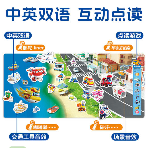 超级飞侠认知果冻贴全3册中英双语贴纸书 商品图2