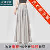裁缝学苑AS514夏季新款山本裙裤纸样女宽松半身裙裤裙子打版裁剪 商品缩略图1