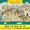 伟大城市里的世界历史 商品缩略图2