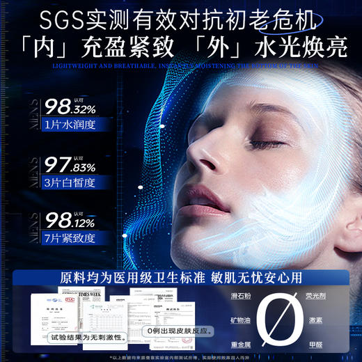 儒意玻色因抗皱充盈精华面膜10片/盒  玻色因面膜补水紧致抗皱抗衰老淡化细纹胶原蛋白去黄气|儒意官方商城 商品图1