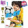 预售 【中商原版】漫画 青之芦苇 第1-35集 小林有吾 港版漫画书 玉皇朝出版 商品缩略图0