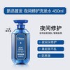 黛丝恩致美夜间修护洗发水450ml 商品缩略图0
