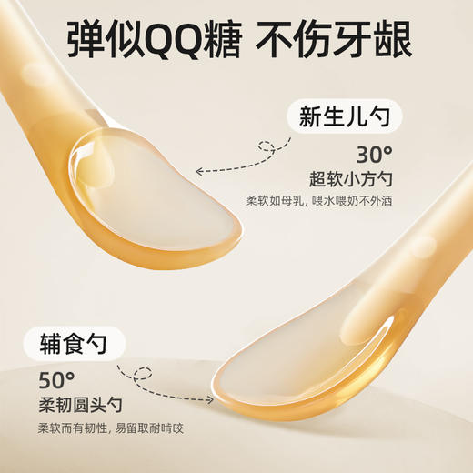 贝肽斯宝宝硅胶软勺新生婴儿童喂奶吃饭勺婴幼儿童餐具喂水辅食勺【合作品牌】 商品图2
