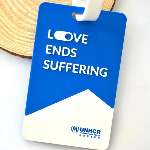 一份心意：“有爱无难”行李牌 商品图0