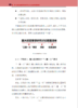 改革微报告 | 国有企业党委前置研究实操方法工具详解（2025） 商品缩略图5