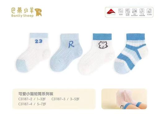 巴蒂小羊2-25配饰可爱小猫短筒系列袜1-3岁BDX-C31187-2 商品图0