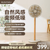 MUSUTAKU空气循环扇家用台立式落地扇两用大风力遥控摇头智能电扇 商品缩略图1