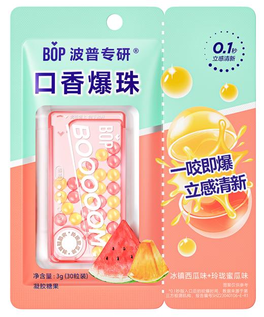 BOP波普专研 口香爆珠3g（30粒装）【宝库优选】 商品图0