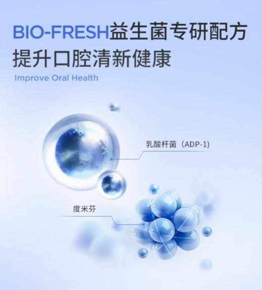 BOP波普专研 益生菌清新漱口水【宝库优选】 商品图6