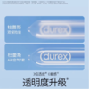 杜蕾斯 至薄幻隐装隐薄空气套 避孕套10只装 商品缩略图3