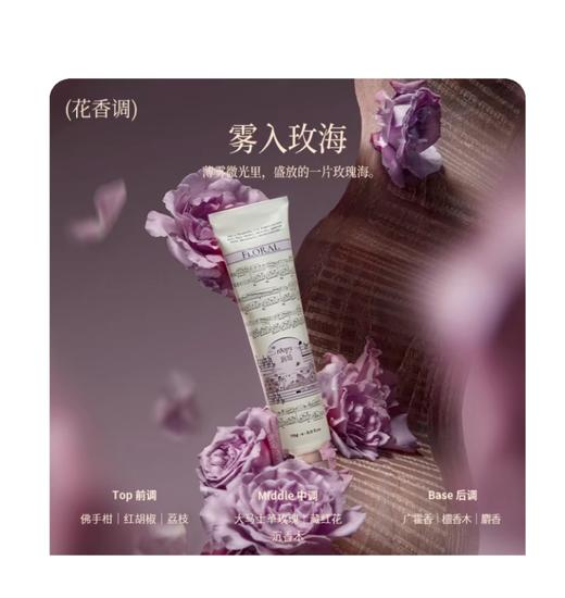 润培馥奇香氛植物精粹护手霜乐境系列75g【宝库优选】 商品图8