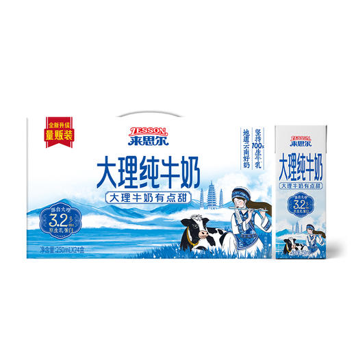 【来思尔】大理常温纯牛奶250ml*24盒*箱大理牛奶有点甜 商品图5