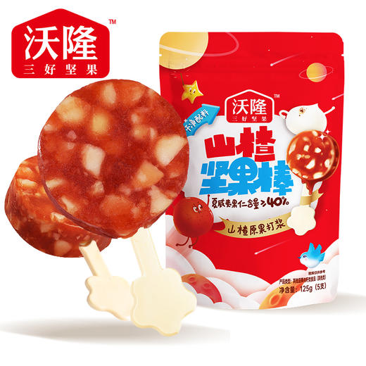 【沃隆】山楂坚果棒 125g/5支 酸甜开胃宝宝辅食健康早餐休闲零食 商品图0