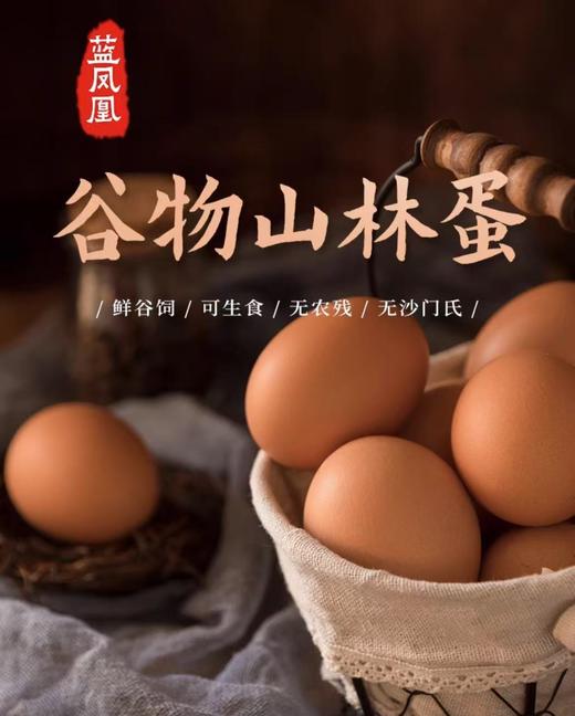 麻麻亮鸡蛋 50枚装【LFH】 商品图1