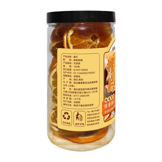 【新品上架】采用新鲜脐橙制成清香解腻手工水果茶橙片干柑橘片泡水瓶装100g 商品图12