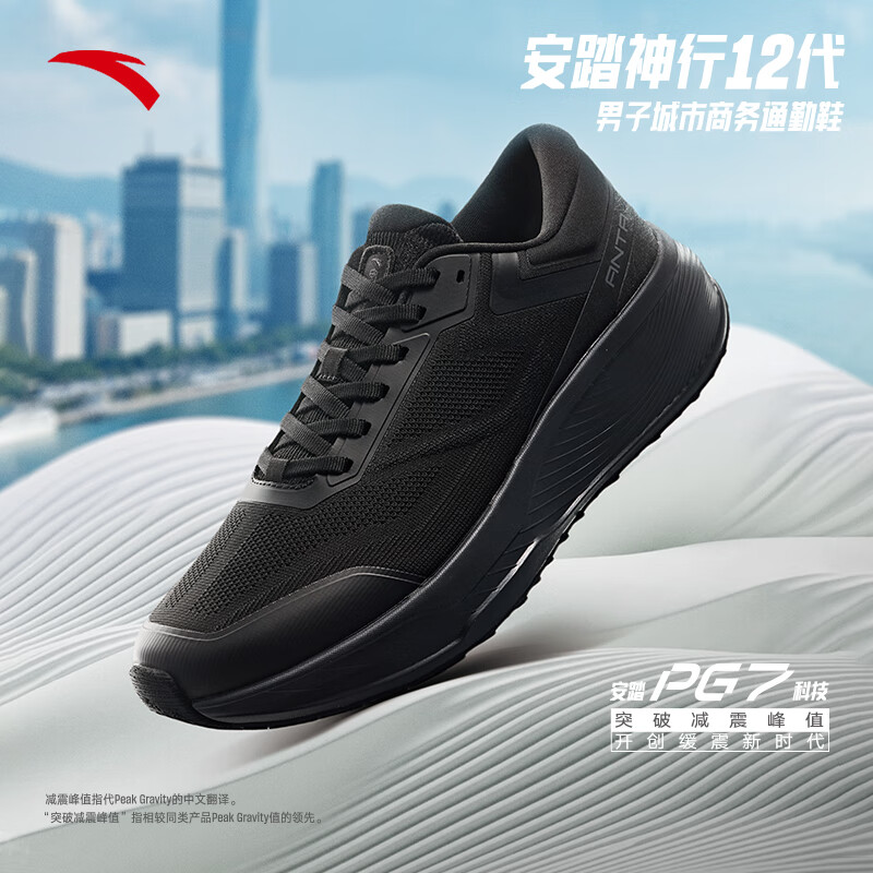 【本周特价】安踏神行12丨轻便减震耐磨男子训练鞋夏季新款跑步运动鞋112537718