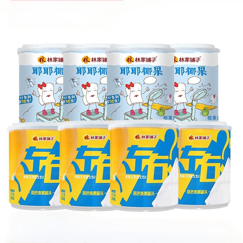 林家铺子左右双色黄桃椰果罐头200g*8罐