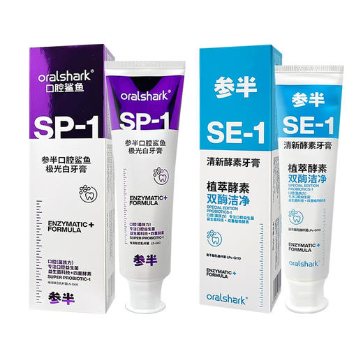 参半牙膏极光白160g+清新酵素100g超值装(6970356164395) 商品图0