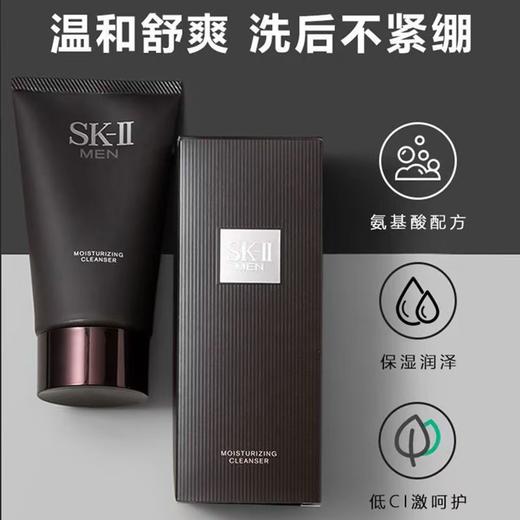 【品牌授权】SKII 男士焕活保湿洁面洗面奶120g深层洁净保湿 商品图3