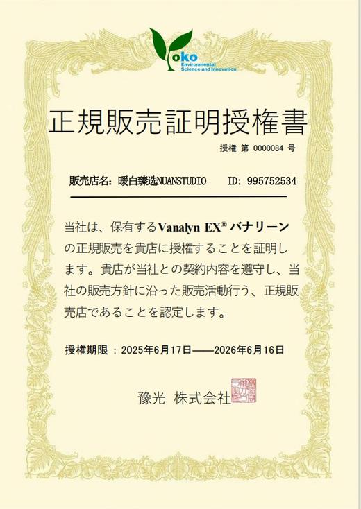 【乳杆菌 】私处小金针 2.5ml*6/盒  Vanalyn万娜灵 商品图6