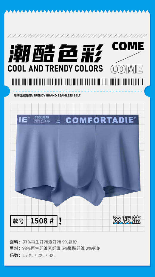 换新版男士莫代尔腰头印花无痕潮趣腰头撞色平角内裤1508 商品图3
