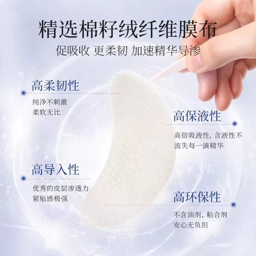 AXXZIA晓姿3D冰美式眼膜淡化眼周暗沉细纹眼袋抗皱眼贴保湿 商品图3