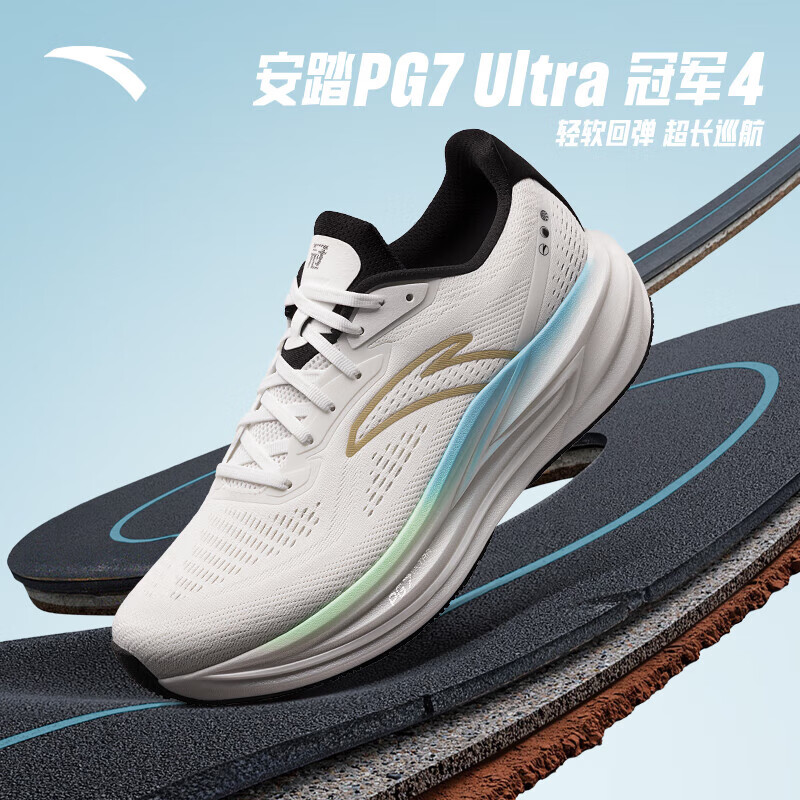 安踏冠军跑鞋4代丨PG7 Ultra缓震慢跑步鞋男夏季耐磨运动鞋112535562