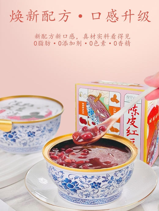 食怀228g6碗故里小主陈皮红豆沙 拉开即食 口感软糯香甜营养丰富 228g6碗 商品图1
