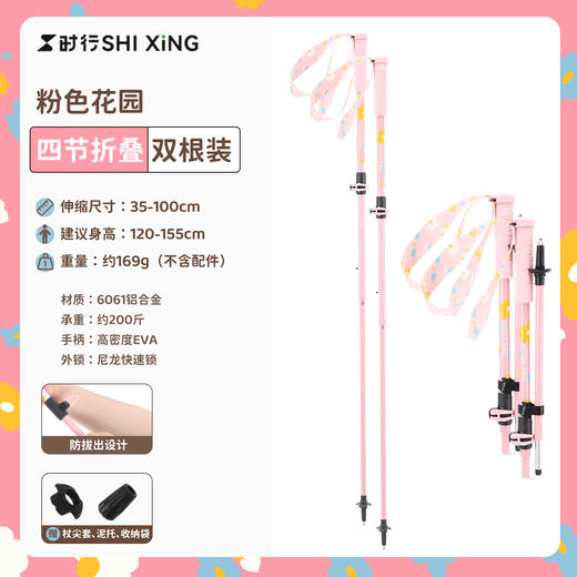 时行见山儿童登山杖见山折叠款超轻便携户外专用 商品图4