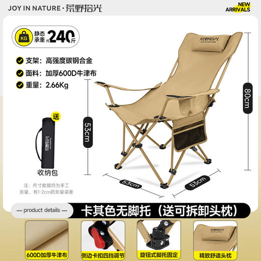 【秒杀】【户外折叠躺椅】便携折叠椅子 可躺可睡折叠凳 野餐露营沙滩椅户外椅子 商品图5