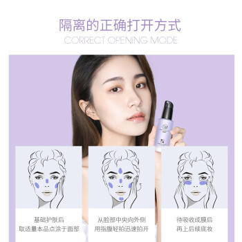透蜜隔离霜30ml*2持妆遮瑕三合一提亮肤色妆前乳素颜霜生日礼物 商品图0
