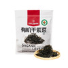 1号会员店 有机干紫菜150g 虾皮紫菜汤料 免洗紫菜 干货寿司食材裙带菜海带 /粮油调味 /南北干货 /鱼虾贝藻类干货 商品缩略图7