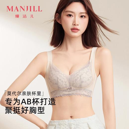 熳洁儿 小胸聚拢中厚杯文胸显大撞色蕾丝提拉强收副乳防下垂内衣25251515 商品图0