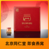 北京同仁堂 即食小罐洞燕窝 （尊享款）600g （30g*20瓶/盒） (1:3) 商品缩略图0