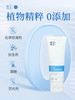 雪玉 维生素原B5舒缓保湿霜100g/支 商品缩略图6