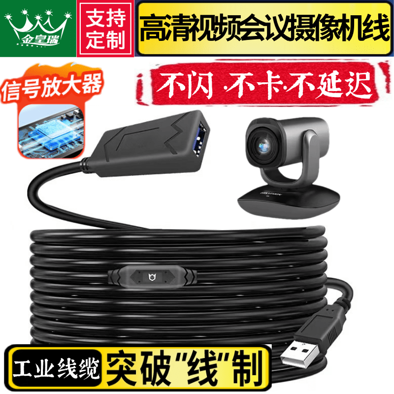 热销【USB@延长公对母线】USB高清会议摄像头直播视频监控摄像头会议连接线打印机键盘鼠标电脑无线网卡带供电信号放大器