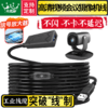 热销【USB@延长公对母线】USB高清会议摄像头直播视频监控摄像头会议连接线打印机键盘鼠标电脑无线网卡带供电信号放大器 商品缩略图0