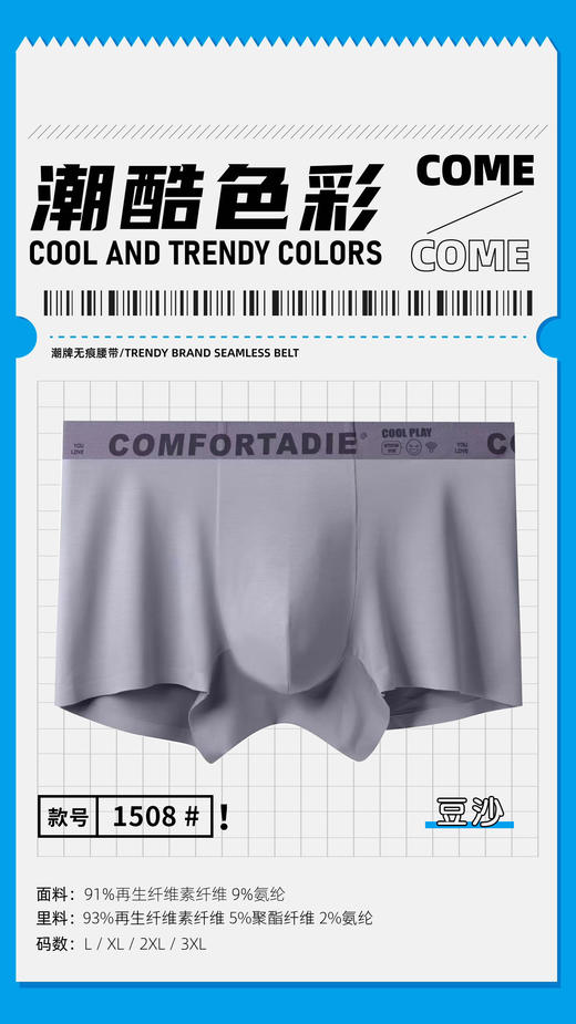 换新版男士莫代尔腰头印花无痕潮趣腰头撞色平角内裤1508 商品图6